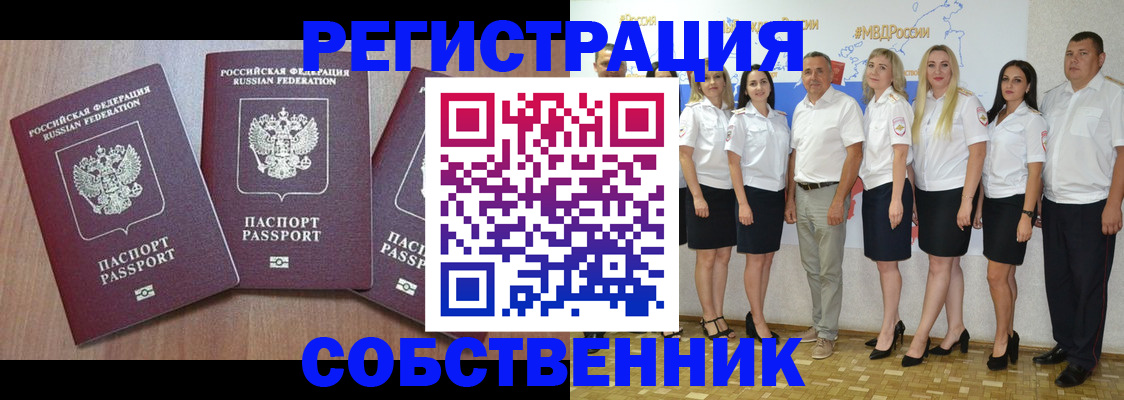 временная регистрация гарантия в Ревде