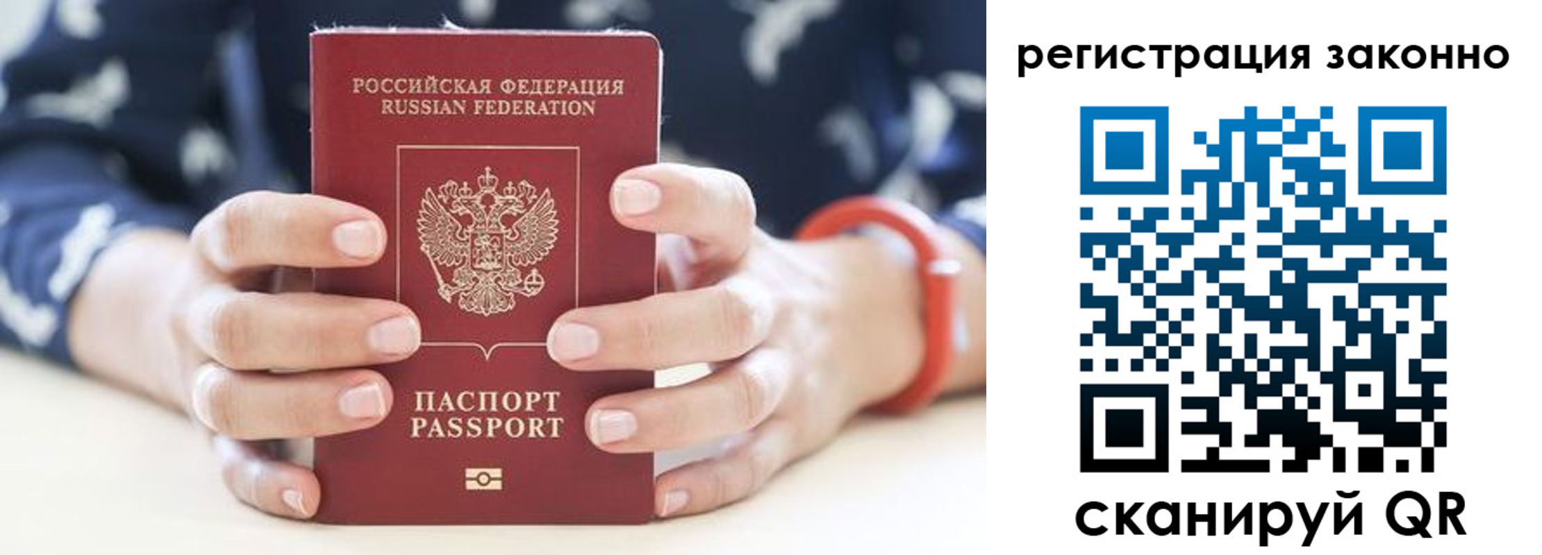 прописка для школы в Ревде