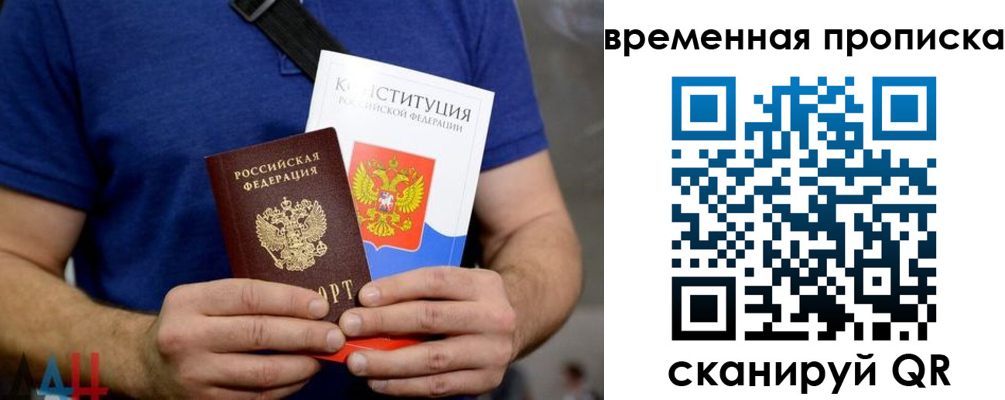 временная регистрация законно в Ревде