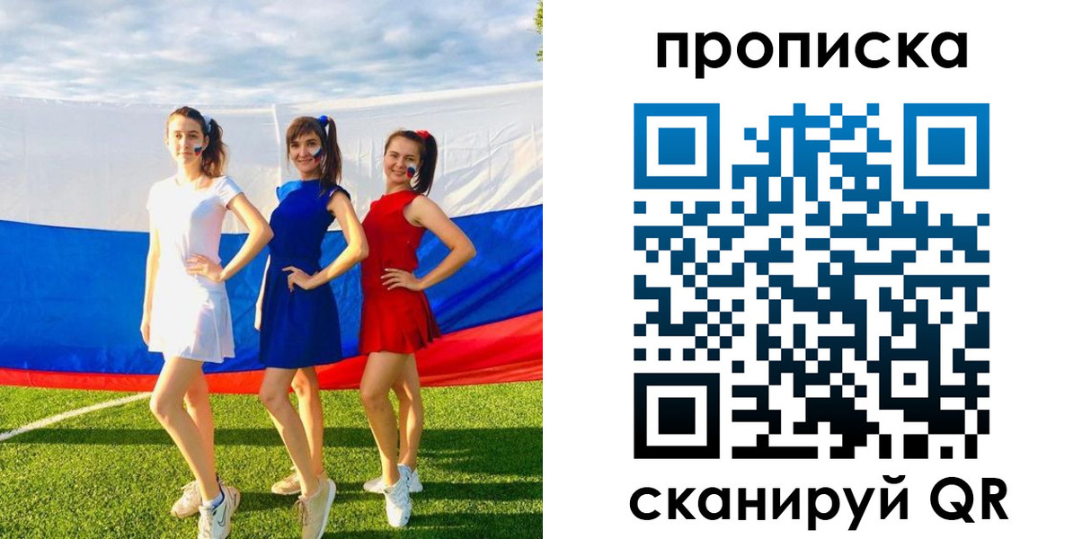 купить прописку в Ревде