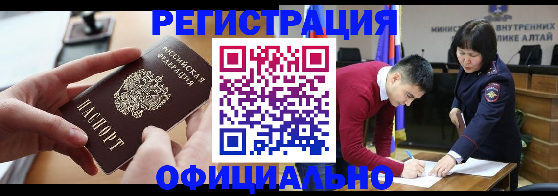 временная прописка в Ревде