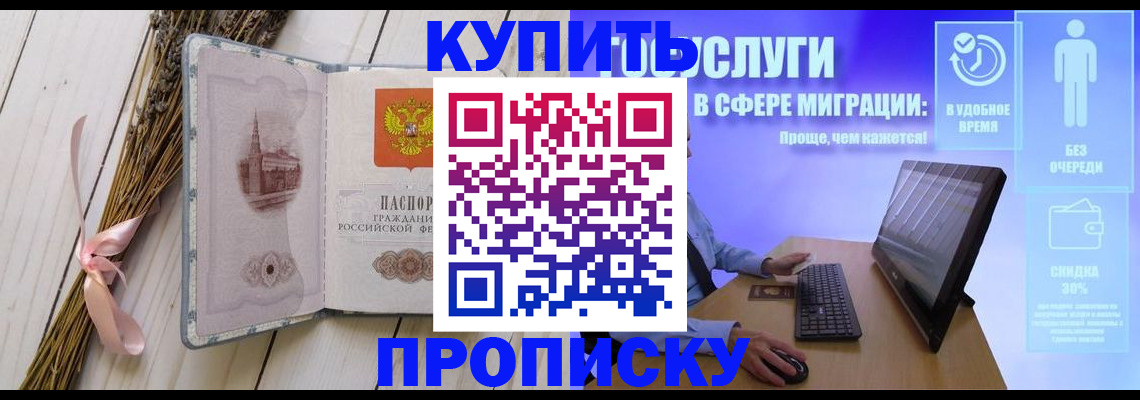 временная регистрация надежно в Ревде