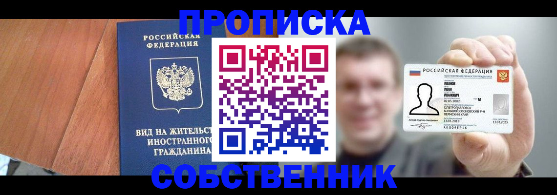 регистрация для дет. сада в Ревде